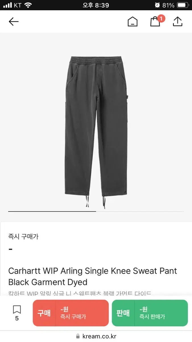 칼하트윕 알링 스웻팬츠 루즈핏 Carhartt wip